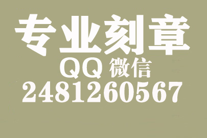 海外合同章子怎么刻？南宁刻章的地方